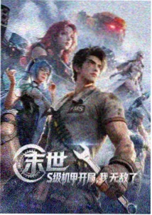 长夜纪行动画条目封面