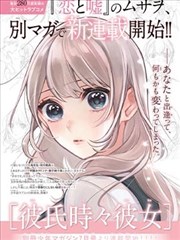 墨线与刀漫画改编条目封面